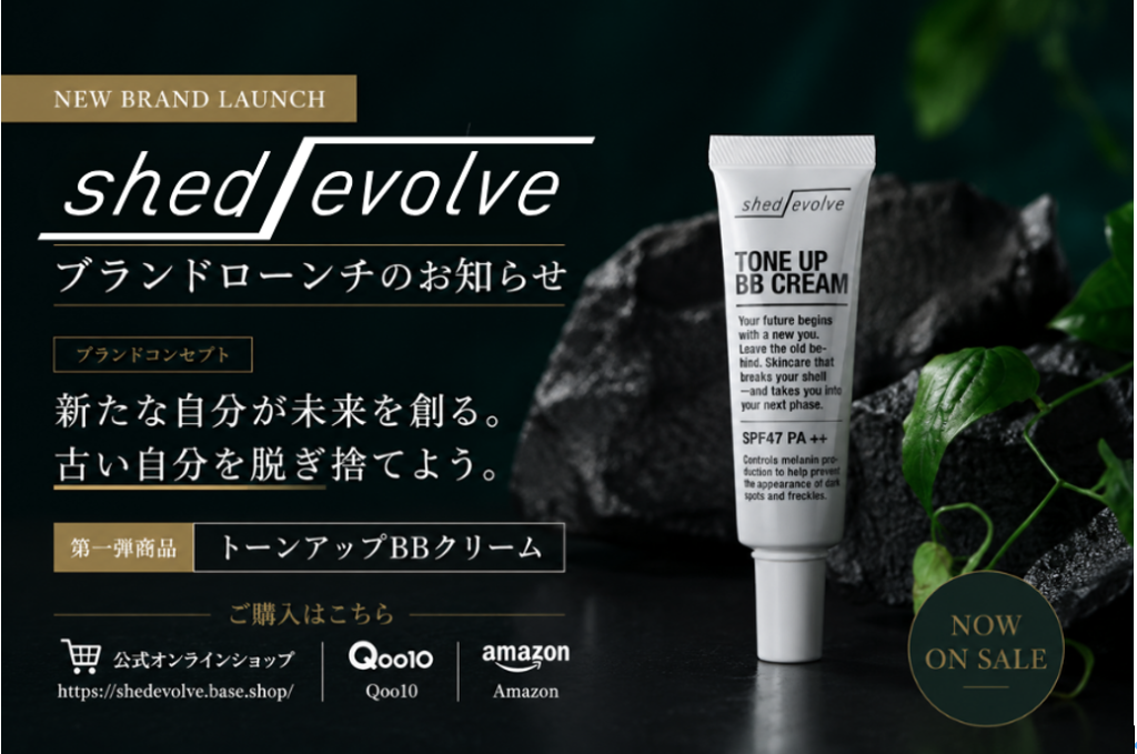 新ブランド「shed/evolve」ローンチのお知らせ